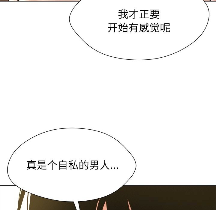 被幸运诅咒的人第6話