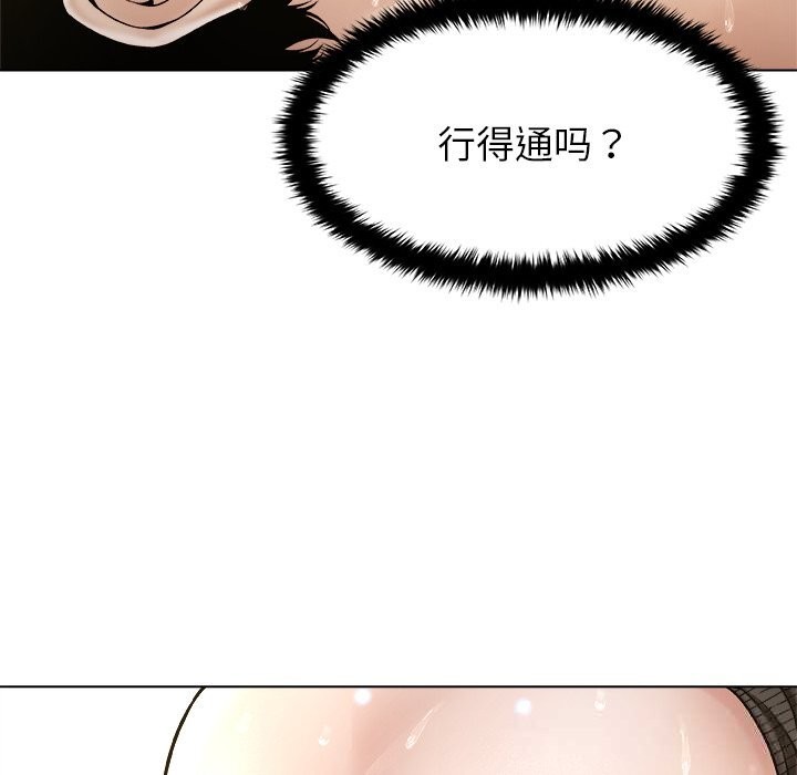 被幸运诅咒的人第6話