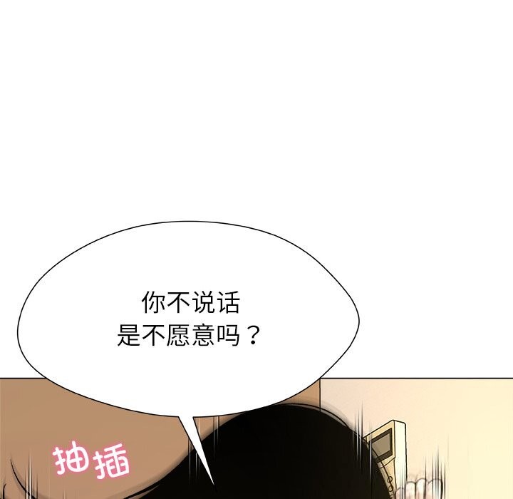 被幸运诅咒的人第6話