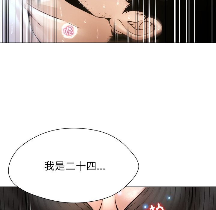 被幸运诅咒的人第6話