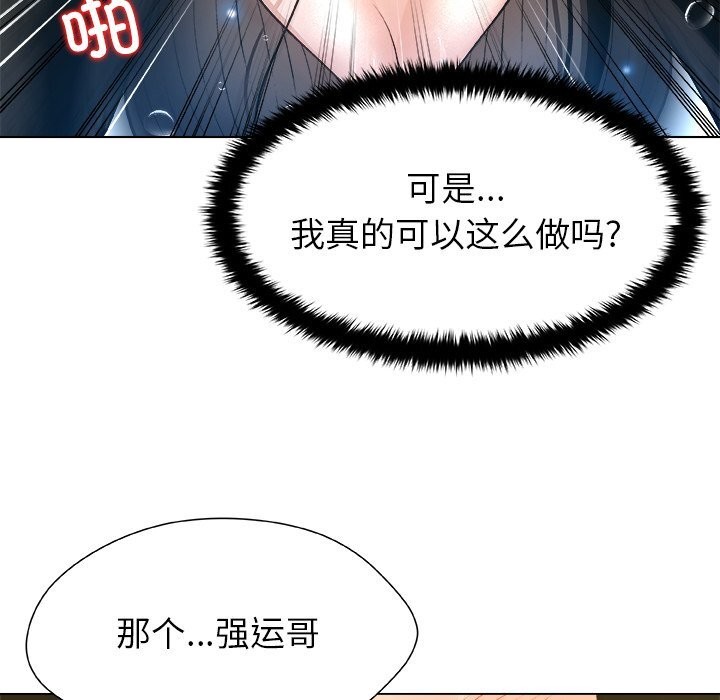 被幸运诅咒的人第6話