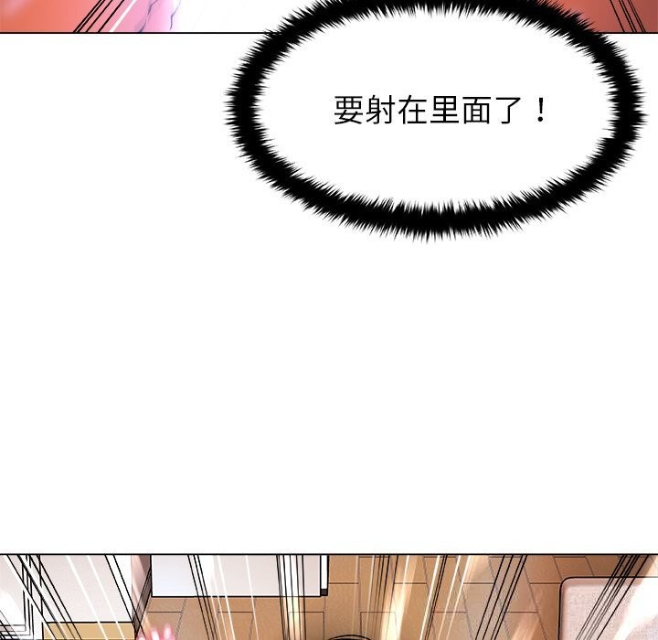 被幸运诅咒的人第6話