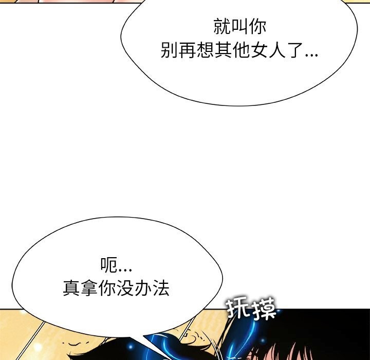 被幸运诅咒的人第6話