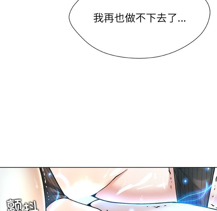 被幸运诅咒的人第6話