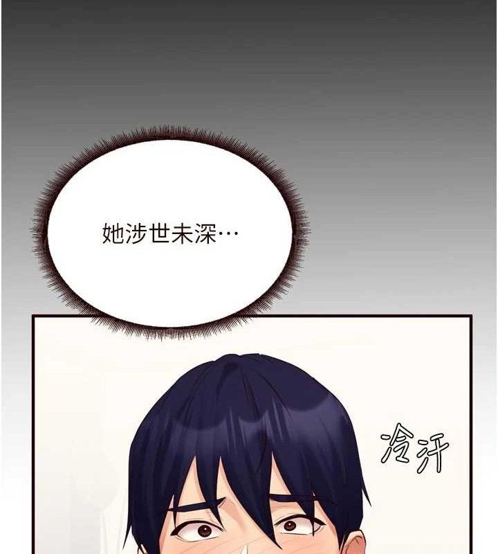 熟女自助餐第52話-幫學妹開苞