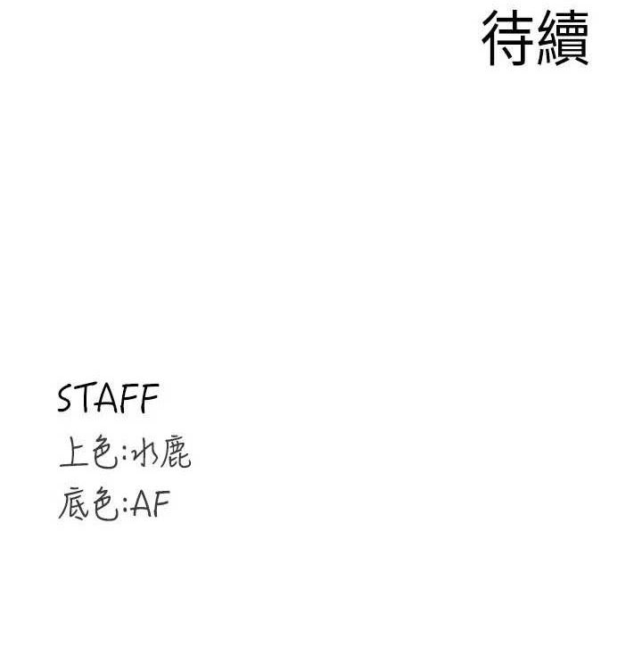 熟女自助餐第52話-幫學妹開苞