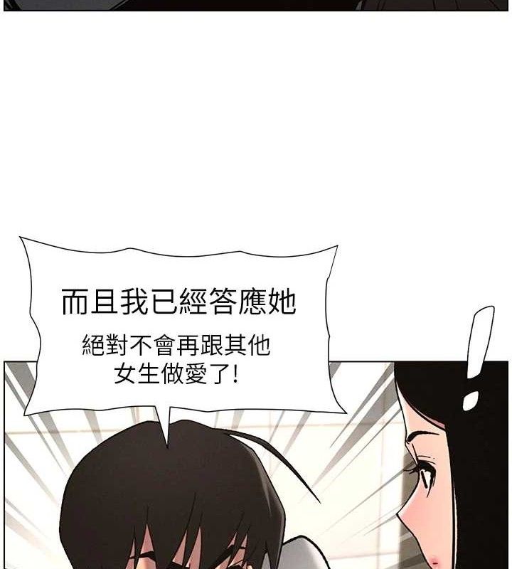 兄妹的秘密授课第73話-天降正妹新對手