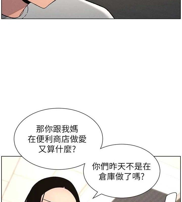 兄妹的秘密授课第73話-天降正妹新對手