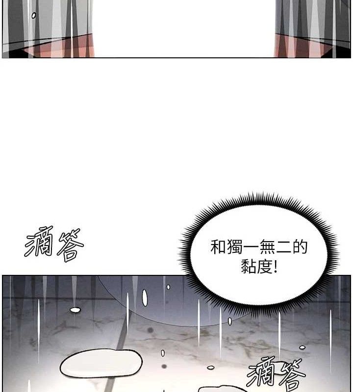 兄妹的秘密授课第73話-天降正妹新對手