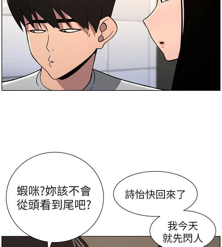 兄妹的秘密授课第73話-天降正妹新對手