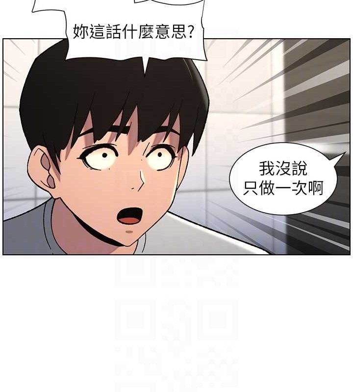 兄妹的秘密授课第73話-天降正妹新對手