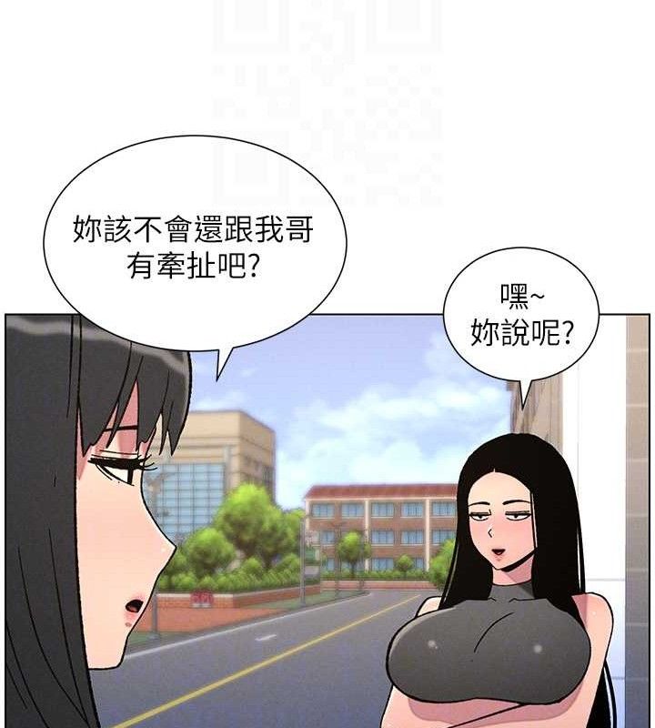 兄妹的秘密授课第73話-天降正妹新對手