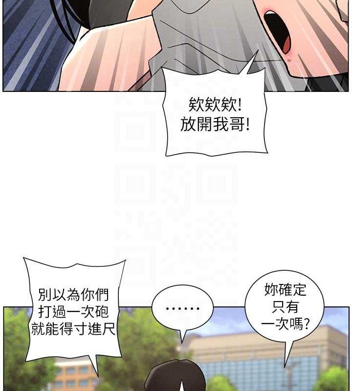 兄妹的秘密授课第73話-天降正妹新對手