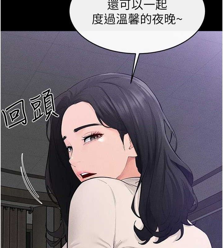继母与继姐第86話-讓女人超有感的打樁機