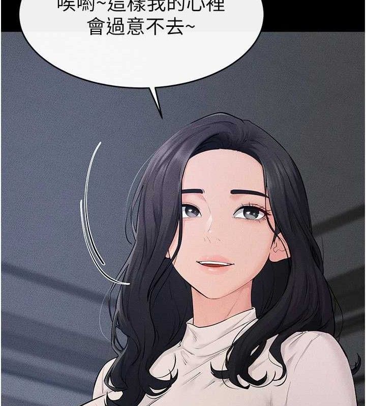 继母与继姐第86話-讓女人超有感的打樁機