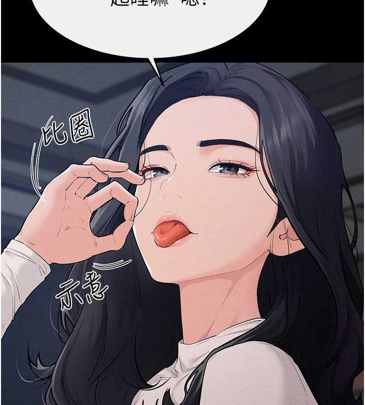 继母与继姐第86話-讓女人超有感的打樁機