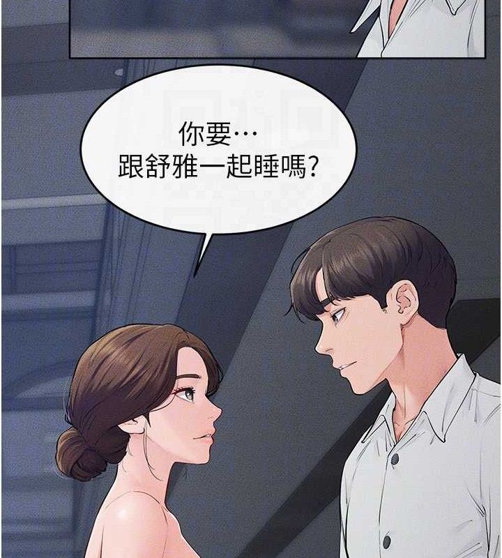 继母与继姐第86話-讓女人超有感的打樁機