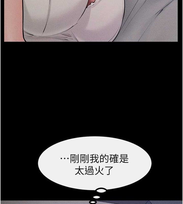 继母与继姐第86話-讓女人超有感的打樁機