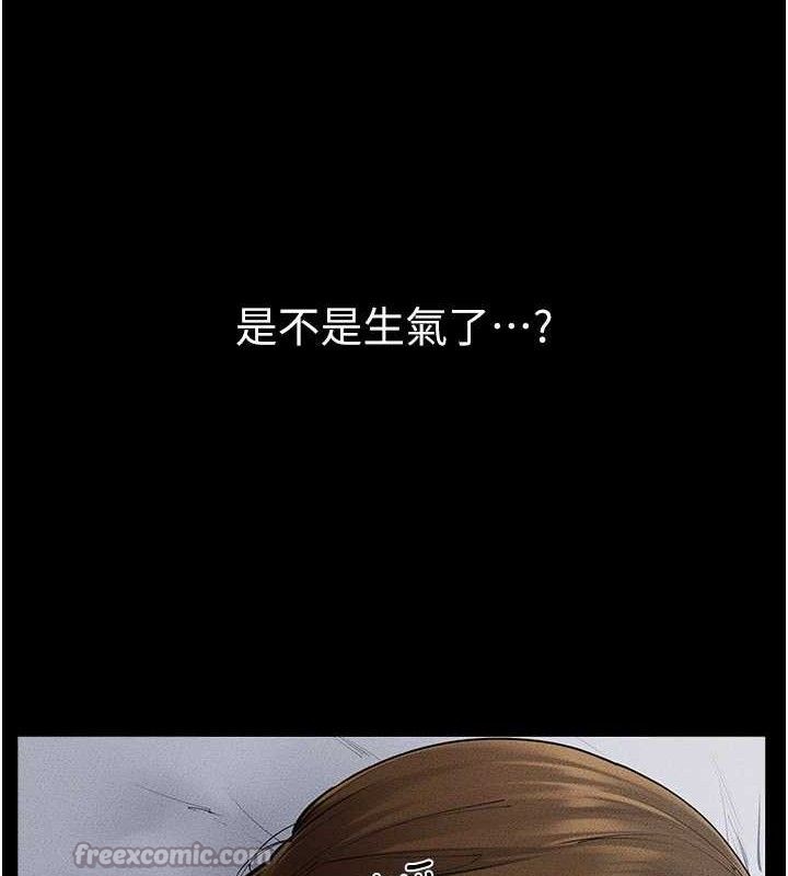 继母与继姐第86話-讓女人超有感的打樁機