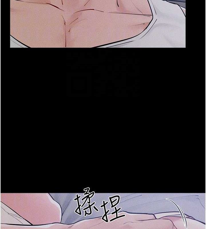 继母与继姐第86話-讓女人超有感的打樁機