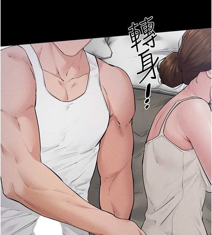 继母与继姐第86話-讓女人超有感的打樁機