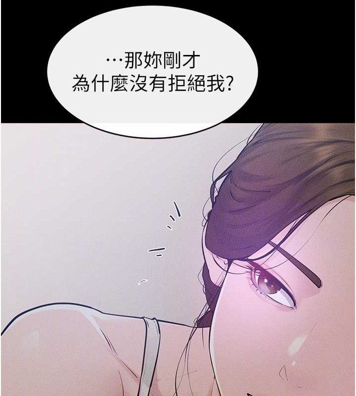 继母与继姐第86話-讓女人超有感的打樁機