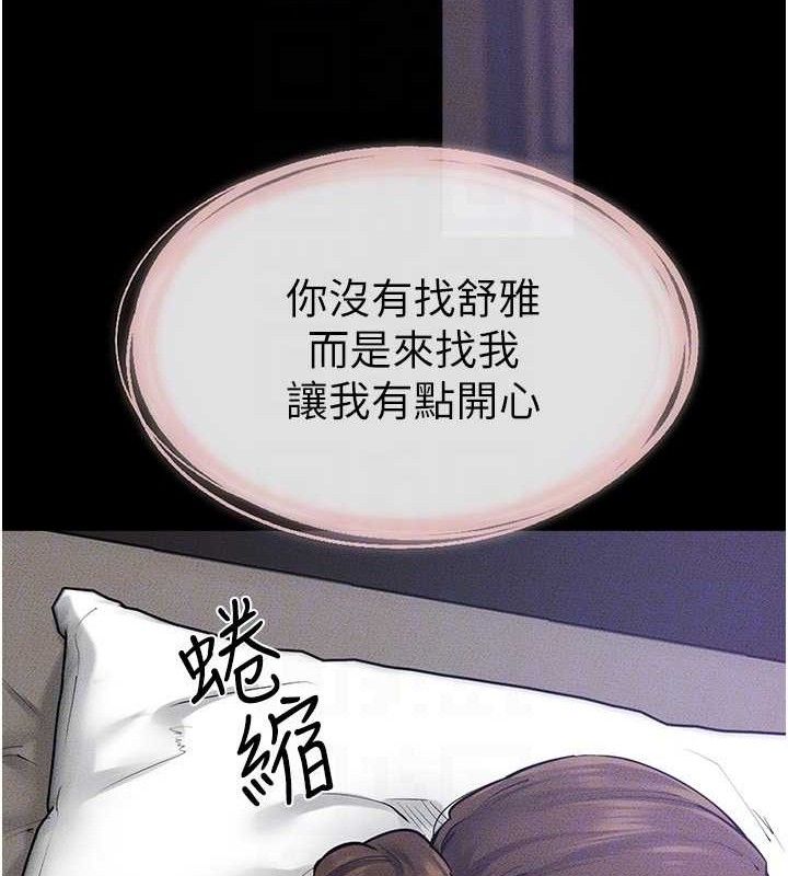 继母与继姐第86話-讓女人超有感的打樁機