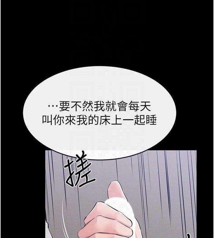 继母与继姐第86話-讓女人超有感的打樁機