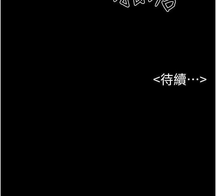 继母与继姐第86話-讓女人超有感的打樁機