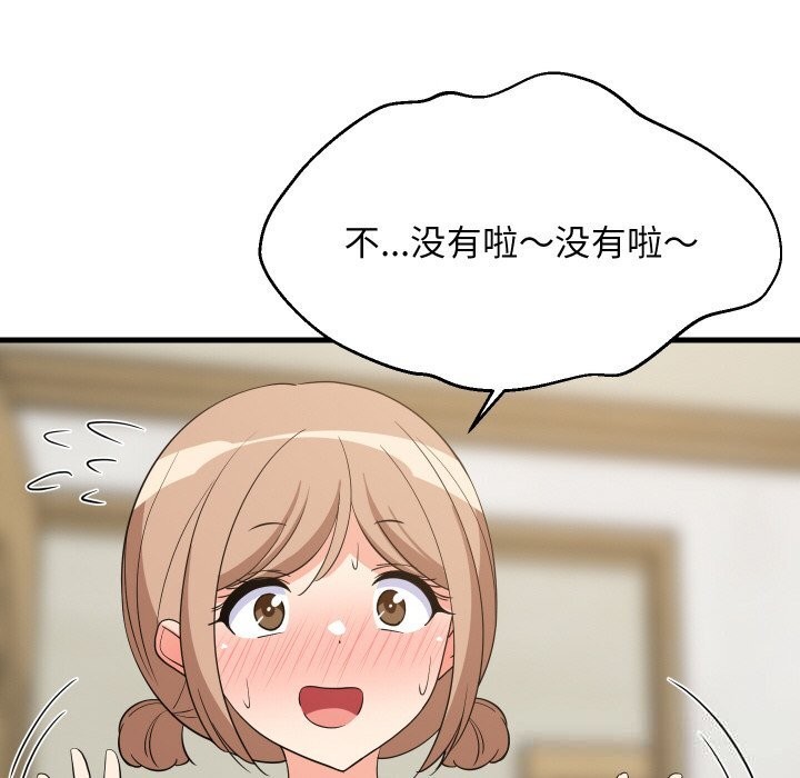 难缠姐妹偏要和我同居第59話