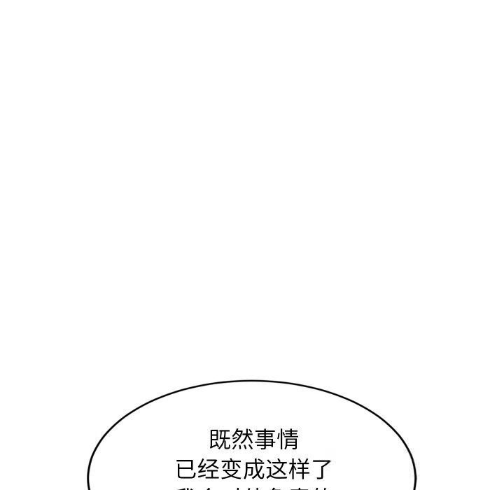难缠姐妹偏要和我同居第59話