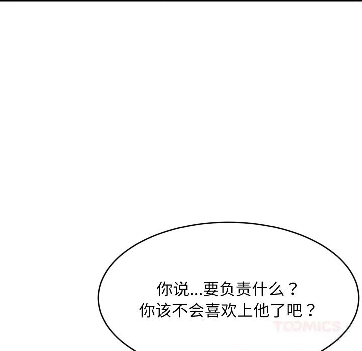 难缠姐妹偏要和我同居第59話