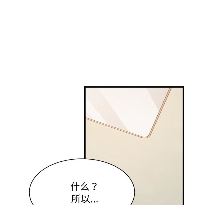 难缠姐妹偏要和我同居第59話