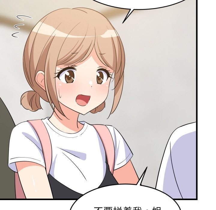 难缠姐妹偏要和我同居第59話