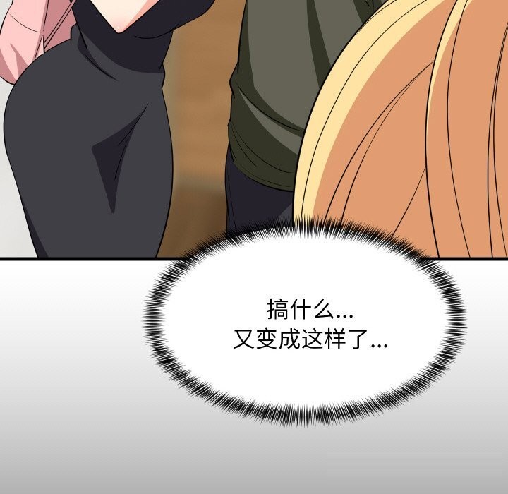 难缠姐妹偏要和我同居第59話