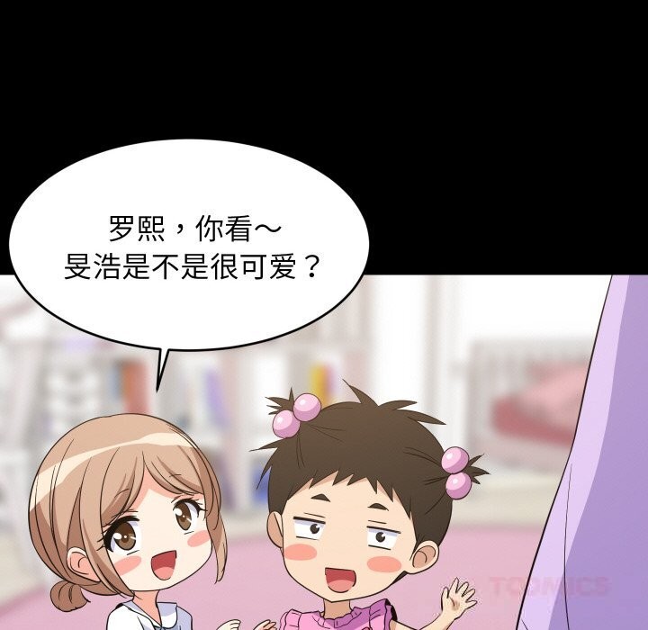 难缠姐妹偏要和我同居第59話