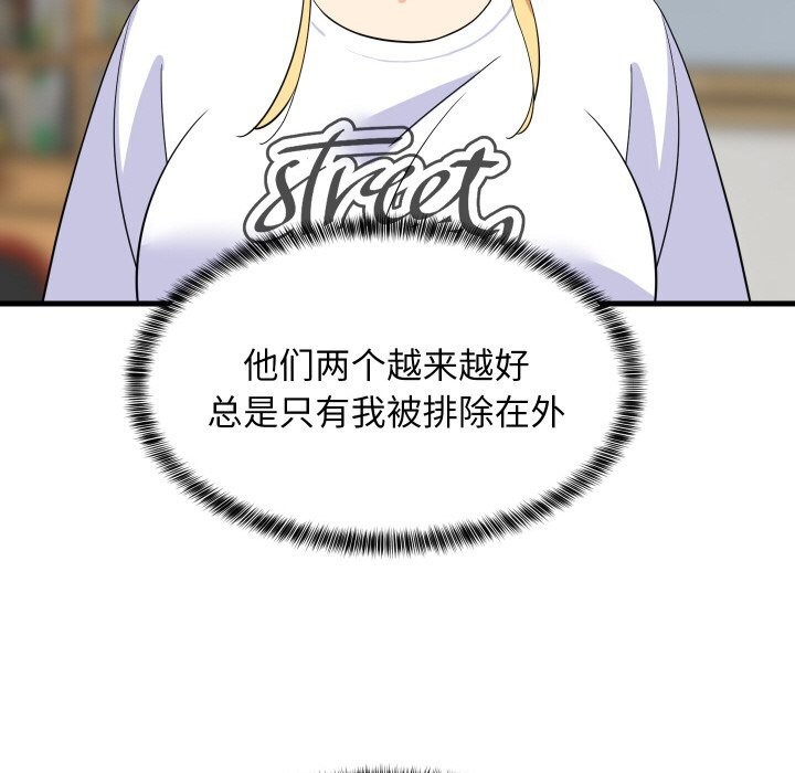 难缠姐妹偏要和我同居第59話