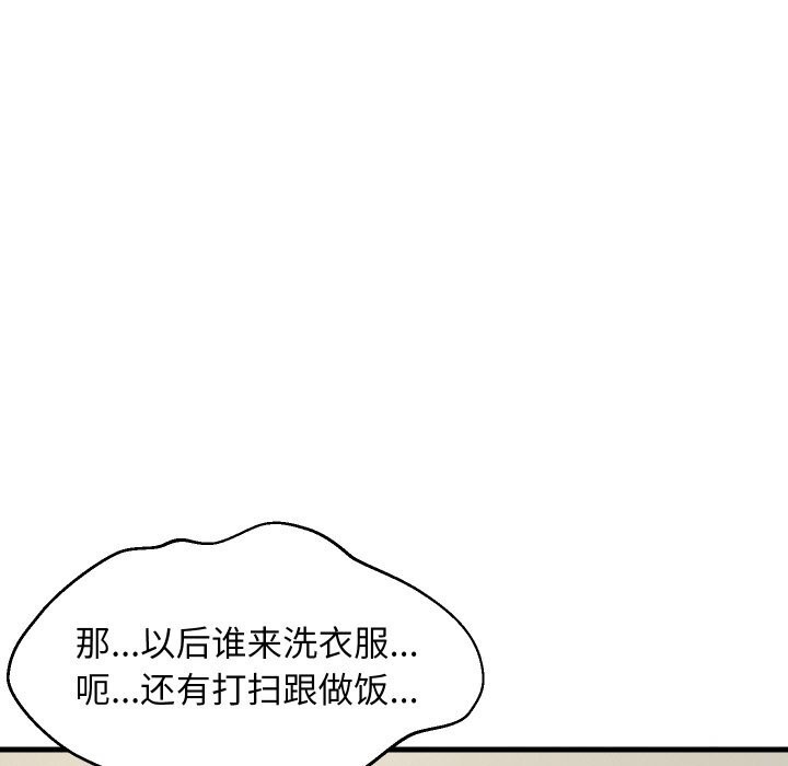 难缠姐妹偏要和我同居第59話