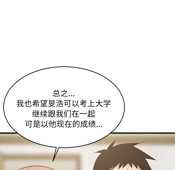 难缠姐妹偏要和我同居第59話