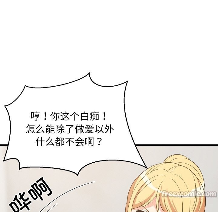 难缠姐妹偏要和我同居第59話