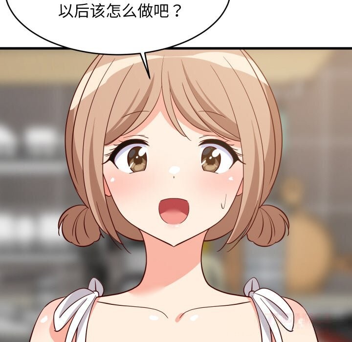 难缠姐妹偏要和我同居第59話