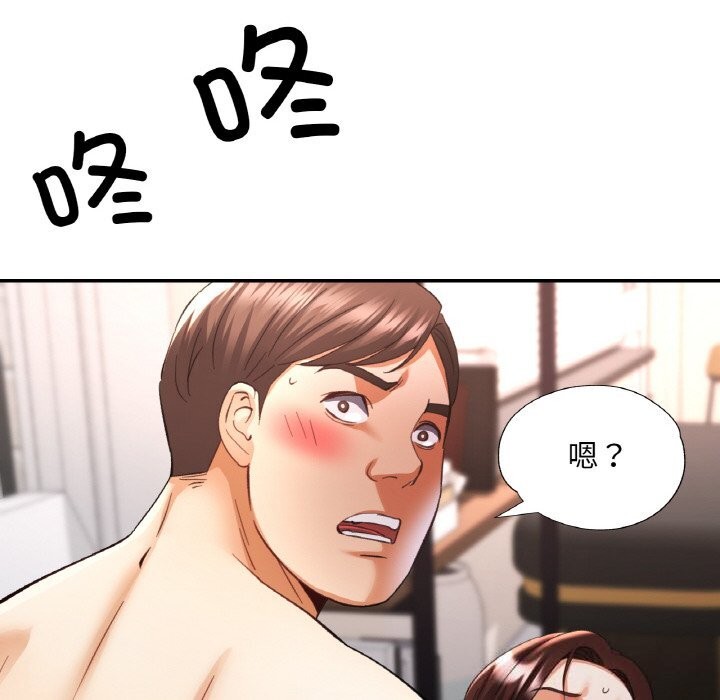 已嫁人的她第42話