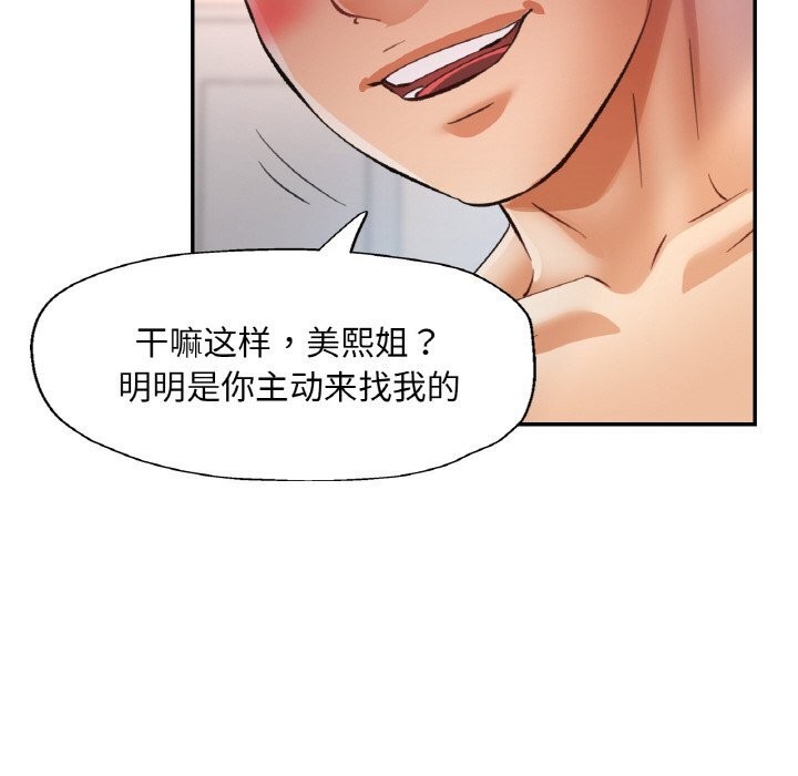 已嫁人的她第42話