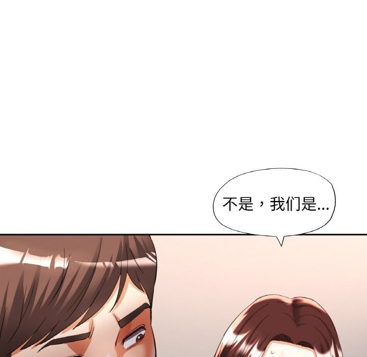 已嫁人的她第42話