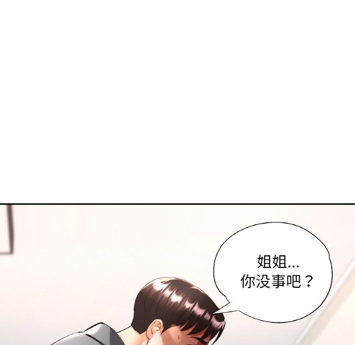 已嫁人的她第42話