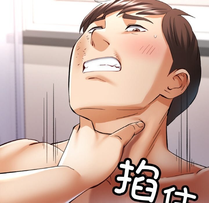 已嫁人的她第42話