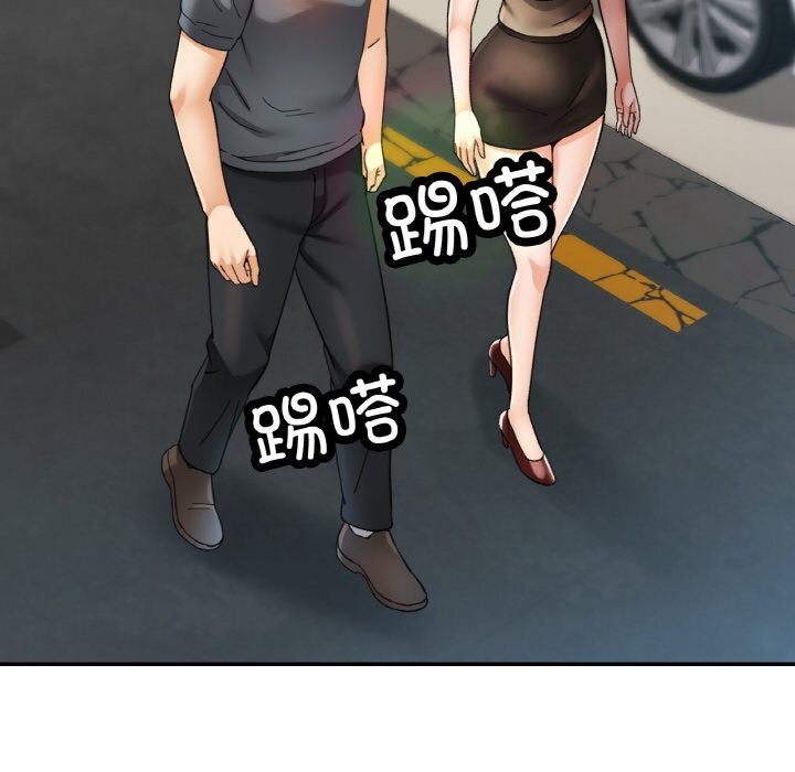 已嫁人的她第42話