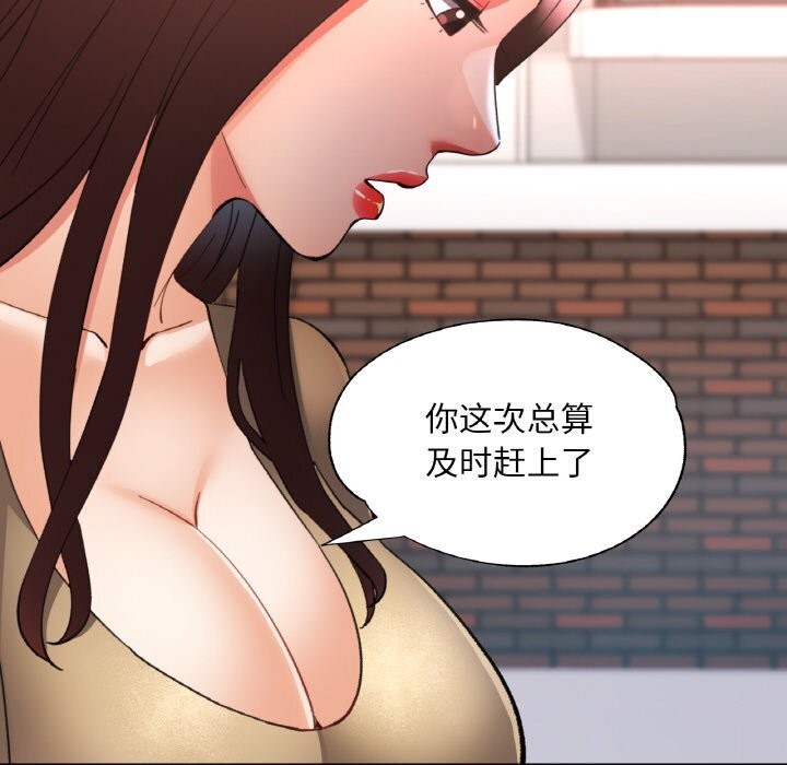 已嫁人的她第42話