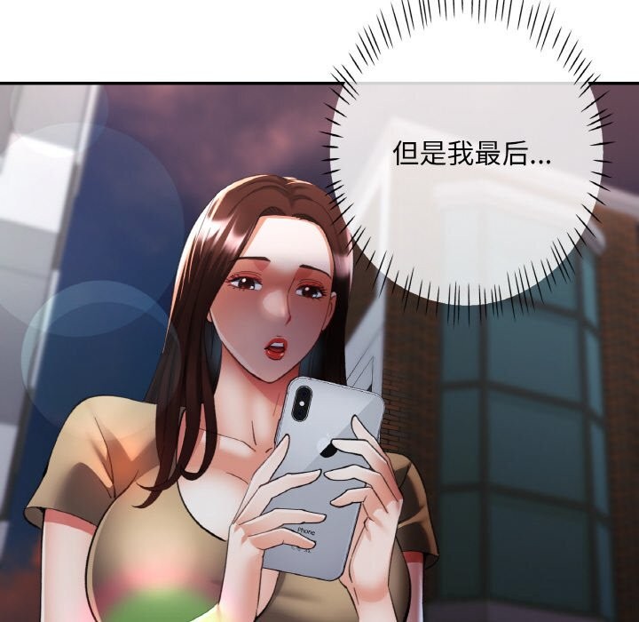 已嫁人的她第42話