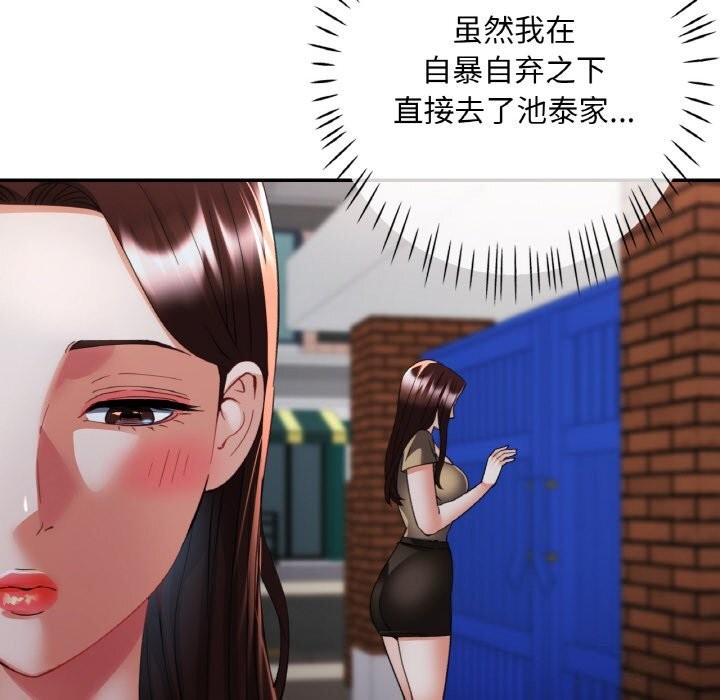 已嫁人的她第42話